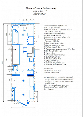 Вагон-дом медпункт №4